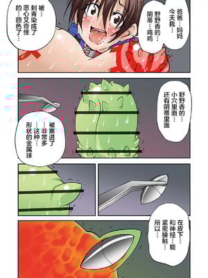 [アルゴラグニア(みこしろ本人)] ホウフクドウガ [中国翻译]_00180