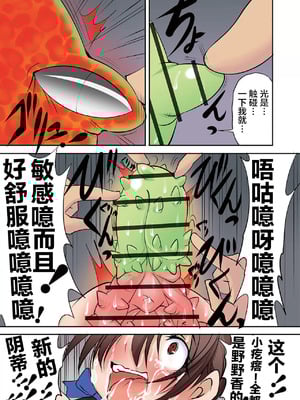 [アルゴラグニア(みこしろ本人)] ホウフクドウガ [中国翻译]_00181