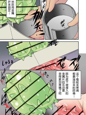 [アルゴラグニア(みこしろ本人)] ホウフクドウガ [中国翻译]_00183