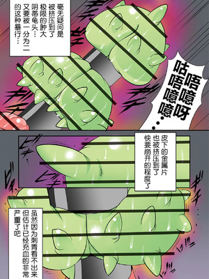 [アルゴラグニア(みこしろ本人)] ホウフクドウガ [中国翻译]_00185