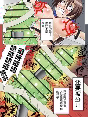 [アルゴラグニア(みこしろ本人)] ホウフクドウガ [中国翻译]_00186