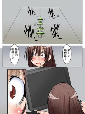 [アルゴラグニア(みこしろ本人)] ホウフクドウガ [中国翻译]_00194