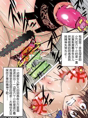[アルゴラグニア(みこしろ本人)] ホウフクドウガ [中国翻译]_00196