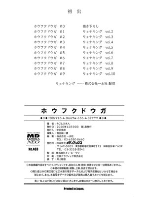 [アルゴラグニア(みこしろ本人)] ホウフクドウガ [中国翻译]_00198