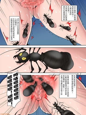 [アルゴラグニア (みこしろ本人)] クエストオブカース亡国王姫強制全裸冒険記 1-3_060