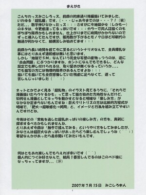 [アルゴラグニア (みこしろ本人)] 邪道王 地獄少女 1-2 (地獄少女)_30