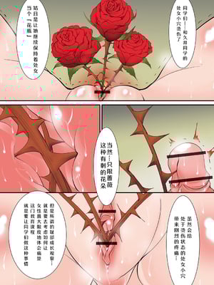 [真不可视汉化] [アルゴラグニア (みこしろ本人)] 聖マルガレタ学園酷 0-7_107