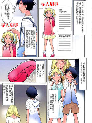 [アルゴラグニア(みこしろ本人)] 返却済み 1-3_004