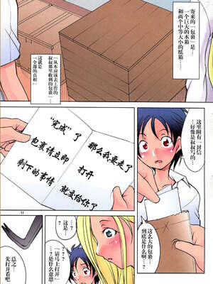 [アルゴラグニア(みこしろ本人)] 返却済み 1-3_010