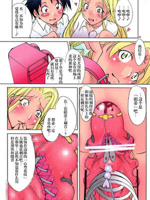 [アルゴラグニア(みこしろ本人)] 返却済み 1-3_021