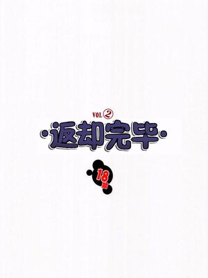 [アルゴラグニア(みこしろ本人)] 返却済み 1-3_044