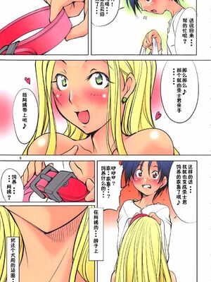[アルゴラグニア(みこしろ本人)] 返却済み 1-3_051