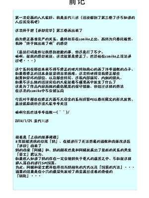 [アルゴラグニア(みこしろ本人)] 返却済み 1-3_086