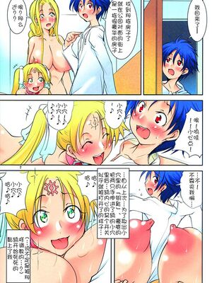[アルゴラグニア(みこしろ本人)] 返却済み 1-3_089