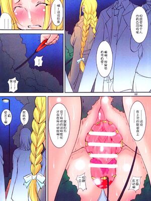 [アルゴラグニア(みこしろ本人)] 返却済み 1-3_104