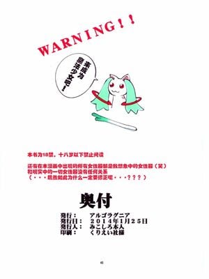 [アルゴラグニア(みこしろ本人)] 返却済み 1-3_123