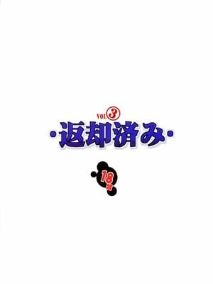[アルゴラグニア(みこしろ本人)] 返却済み 1-3_125