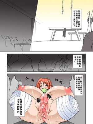 [アルゴラグニア (みこしろ本人)] 四肢切断少女拷問虐待館のメイドさん  1-4_021