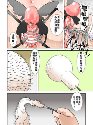 [アルゴラグニア (みこしろ本人)] 四肢切断少女拷問虐待館のメイドさん  1-4_037