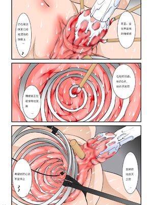 [アルゴラグニア (みこしろ本人)] 四肢切断少女拷問虐待館のメイドさん  1-4_086