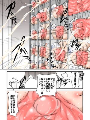 [アルゴラグニア (みこしろ本人)] 四肢切断少女拷問虐待館のメイドさん  1-4_111
