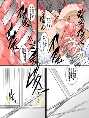 [アルゴラグニア (みこしろ本人)] 四肢切断少女拷問虐待館のメイドさん  1-4_130