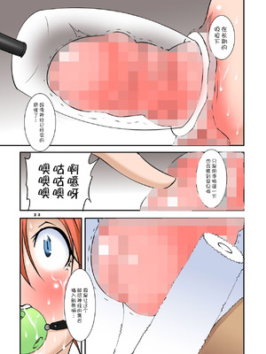 [アルゴラグニア (みこしろ本人)] 四肢切断少女拷問虐待館のメイドさん  1-4_163