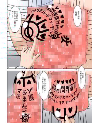[アルゴラグニア (みこしろ本人)] 四肢切断少女拷問虐待館のメイドさん  1-4_182