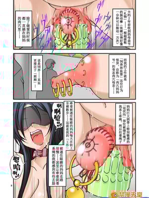 [アルゴラグニア (みこしろ本人)] 息子へのド鬼畜外道イジメを身代わりに受け入れ、強制全裸調教生活をする母 +続イジメ代行母 奴隷母人間完全終了_05