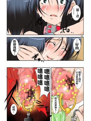 [アルゴラグニア (みこしろ本人)] 息子へのド鬼畜外道イジメを身代わりに受け入れ、強制全裸調教生活をする母 +続イジメ代行母 奴隷母人間完全終了_72