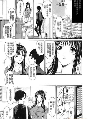 [唄飛鳥]つみはは ～罪母～ 1-2_009