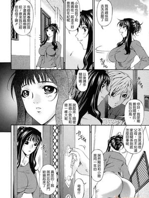 [唄飛鳥]つみはは ～罪母～ 1-2_010