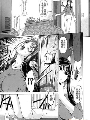 [唄飛鳥]つみはは ～罪母～ 1-2_011