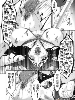 [唄飛鳥]つみはは ～罪母～ 1-2_020