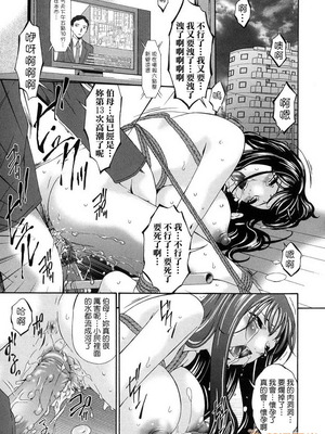 [唄飛鳥]つみはは ～罪母～ 1-2_027