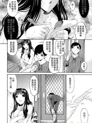 [唄飛鳥]つみはは ～罪母～ 1-2_032