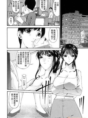 [唄飛鳥]つみはは ～罪母～ 1-2_034