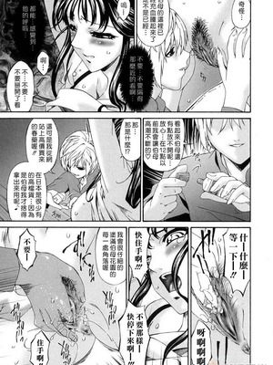 [唄飛鳥]つみはは ～罪母～ 1-2_039