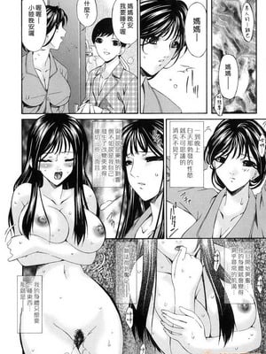 [唄飛鳥]つみはは ～罪母～ 1-2_062