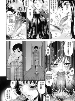 [唄飛鳥]つみはは ～罪母～ 1-2_064