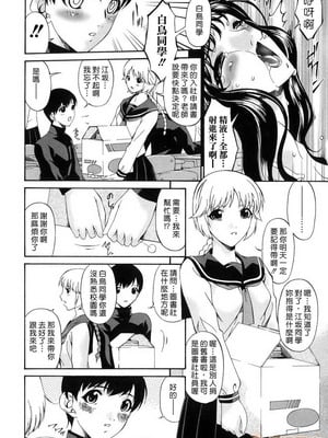 [唄飛鳥]つみはは ～罪母～ 1-2_070