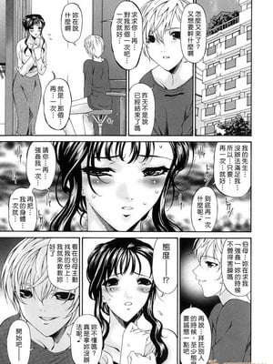 [唄飛鳥]つみはは ～罪母～ 1-2_071