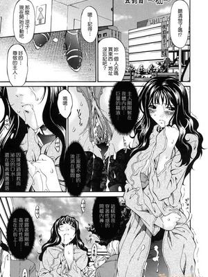 [唄飛鳥]つみはは ～罪母～ 1-2_091