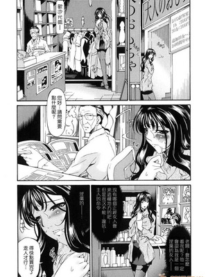 [唄飛鳥]つみはは ～罪母～ 1-2_093