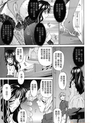 [唄飛鳥]つみはは ～罪母～ 1-2_095