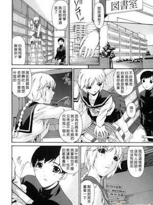 [唄飛鳥]つみはは ～罪母～ 1-2_096
