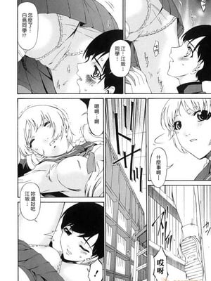 [唄飛鳥]つみはは ～罪母～ 1-2_098
