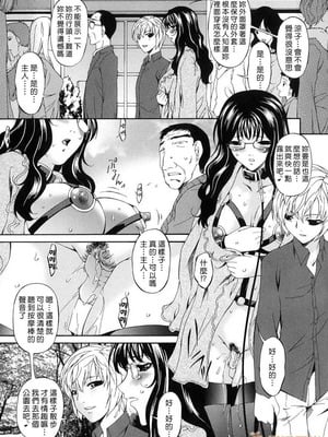 [唄飛鳥]つみはは ～罪母～ 1-2_101