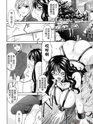 [唄飛鳥]つみはは ～罪母～ 1-2_102