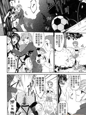 [唄飛鳥]つみはは ～罪母～ 1-2_106